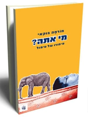 חורחה1