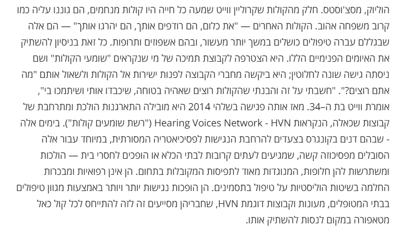 voices1
