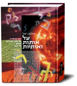 ספר 3 עברית